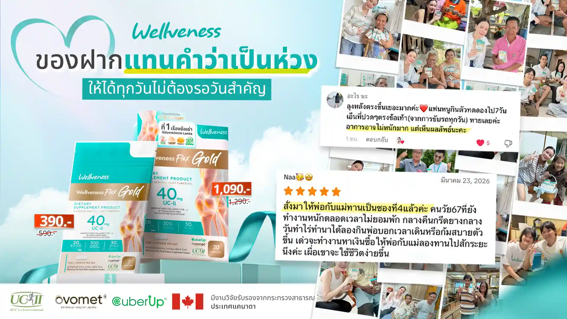 Wellflex Promotion 3